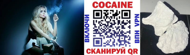 Cocaine Эквадор  Лысьва 