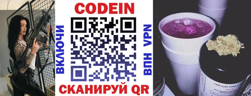 МЕГА ссылка  купить  цена  Лысьва  Кодеиновый сироп Lean Purple Drank 