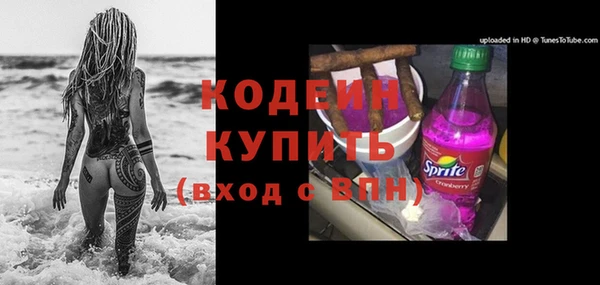 бутират Осинники